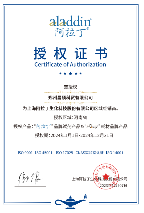 阿拉丁授权